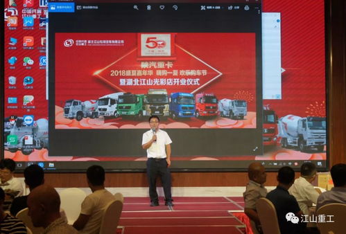 江山重工集团专用车公司光彩店盛大开业，江山集团再添新篇章