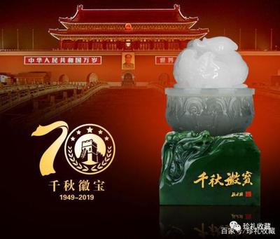 未来的标杆 建国·千秋徽宝与江山集团的远见与担当