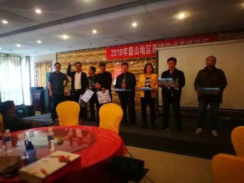 热烈祝贺江山集团2018唐山地区养殖峰会圆满成功